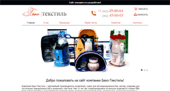 Desktop Screenshot of cosmetichka.ru